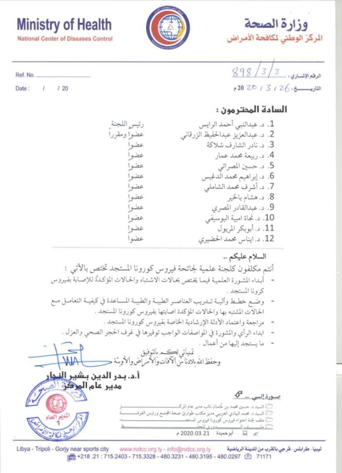 تفعيل مجمع زاوية الدهماني للكشف عن حالات الاشتباه بفيروس (كورونا) المستجد