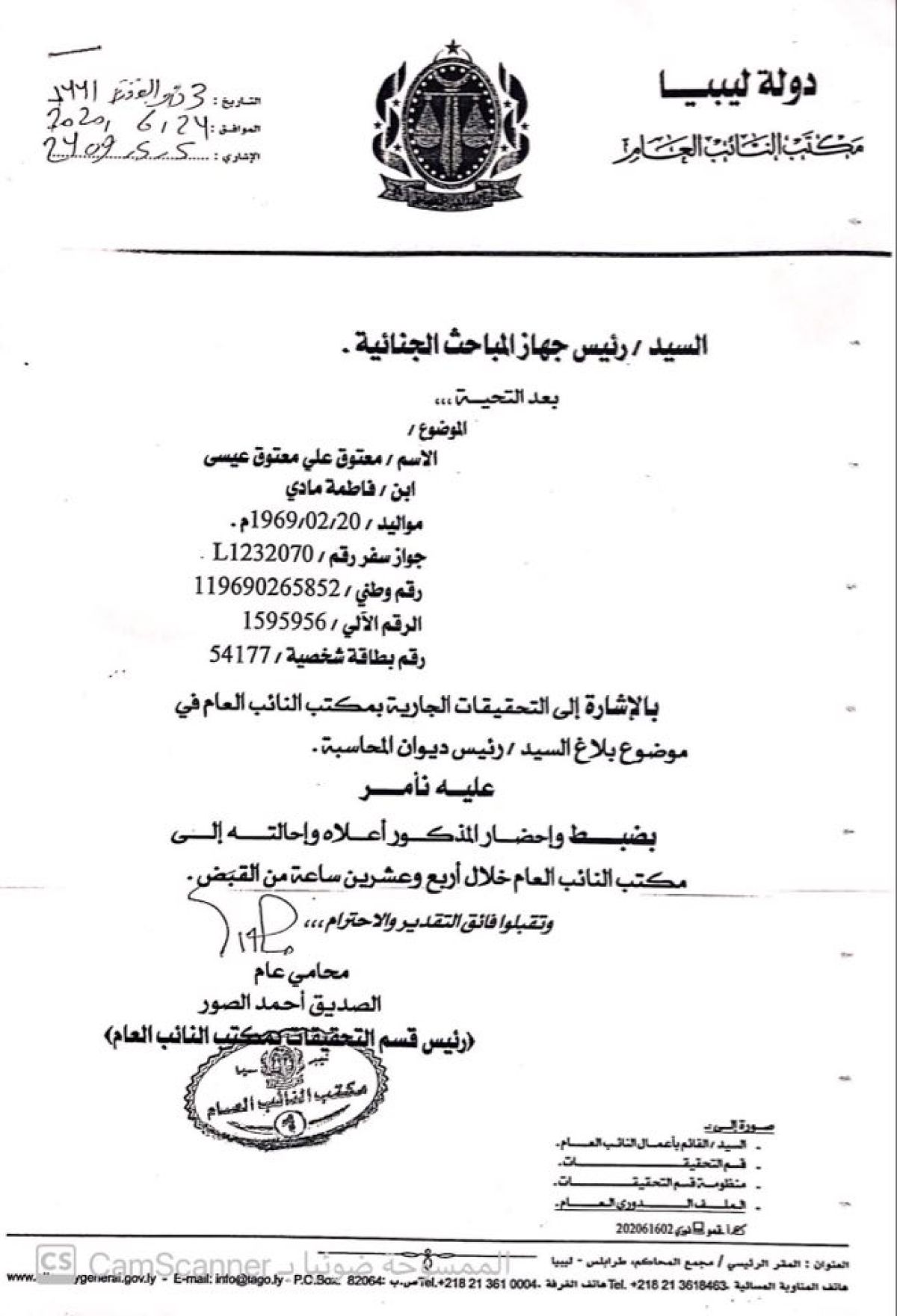 النيابة العامة تصدر أمر قبض على عضو بديوان المحاسبة متهم في قضية رشوة