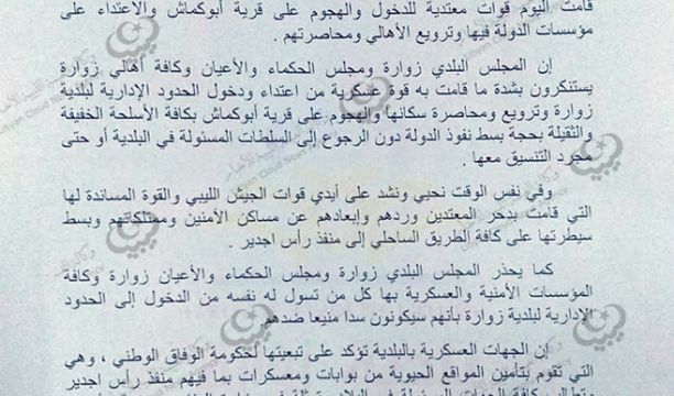 وزارة التخطيط تناقش ميزانية المؤسسة الوطنية للنفط