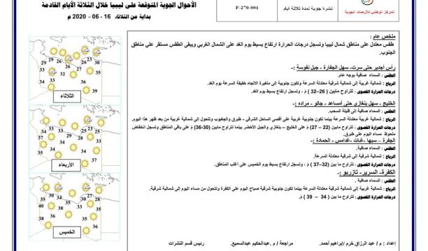 مؤتمر صحفي للجنة المشتركة لرصد وتوثيق انتهاكات حقوق الإنسان