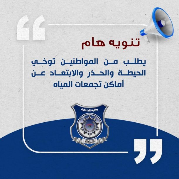 النشرة الجوية ليوم الاثنين الموافق 11– 12– 2023 الصادرة عن المركز الوطني للأرصاد الجوية