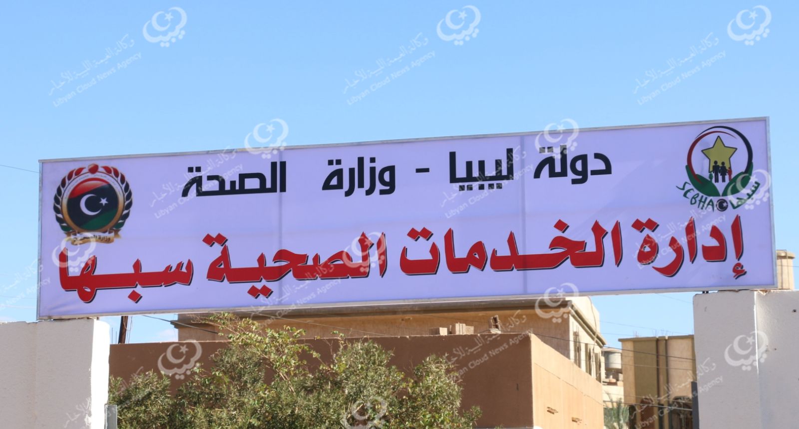 الخدمات الصحية بسبها تناقش اهم الصعوبات مع مدراء المراكز الصحية بالمدينة ‎