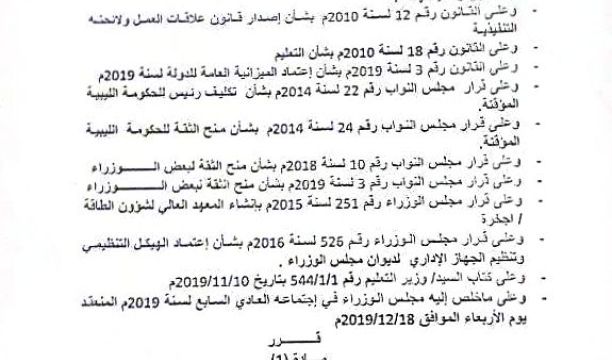 (215) مدرسة دمرت وأغلقت بسبب تزايد أحداث العنف في طرابلس وما حولها