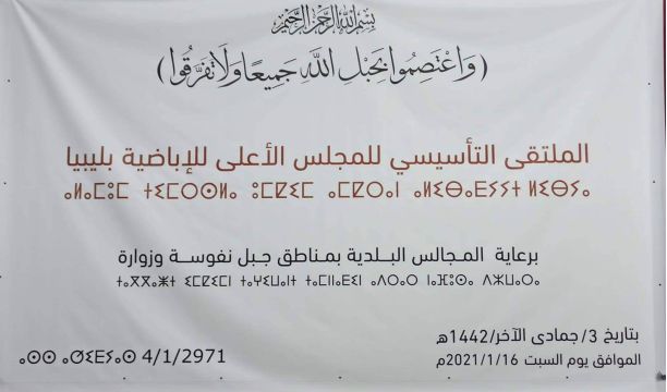 الهيئة العامة للشباب والرياضة تطلق حملة للتشجير بمدينة الخمس