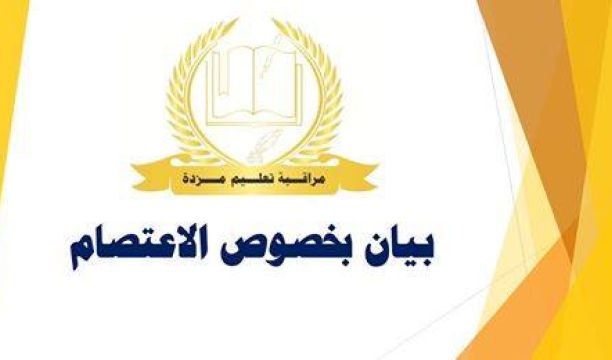 كلية الدعوة الإسلامية تحتفل بتخريج الدفعة الأربعين