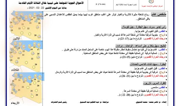 بيان لدعم رابطة الأشخاص ذوي الإعاقة