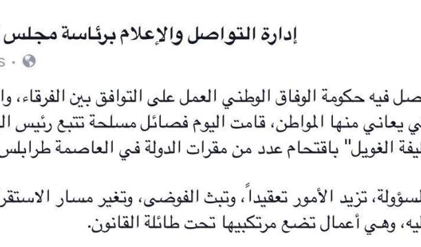 إعلان قائمة مخاتير المحلات بصرمان