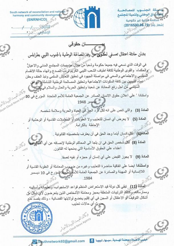 غلق الطرق المؤدية لميدان الشهداء أمام حركة المركبات