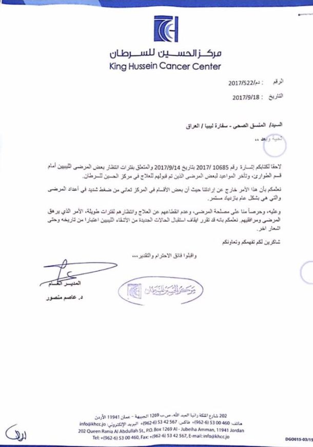 بلدي سبها يستلم 25 موقع بئر مياه تمت صيانتها