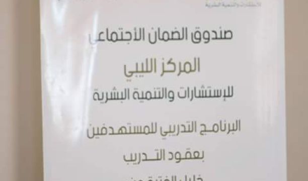 وزارة شؤون الجرحى والمفقودين تُكرم فريق البحث