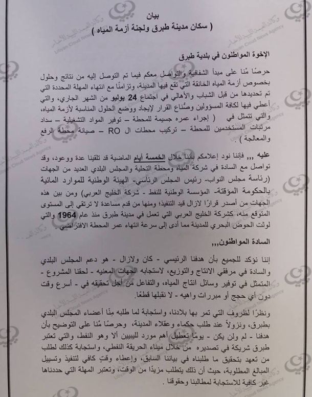 مهرجان التدريب الشبابي الثاني