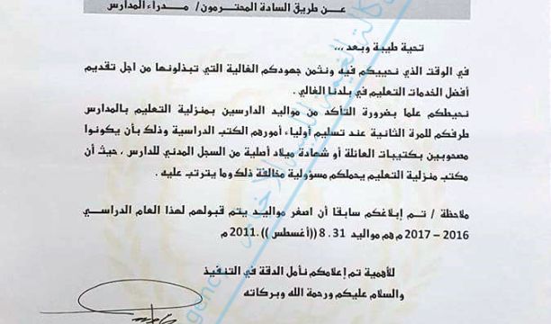 دفعة جديدة من خريجي كلية الاقتصاد جامعة اجدابيا.