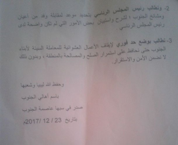 سيلان معظم الأودية الغربية وبعضها يمر بطرابلس
