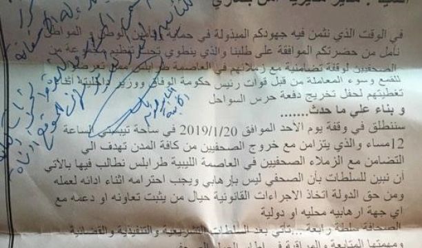 صحافيون وإعلاميون يتقدمون بالتعازي في زميلهم الراحل "محمد بن خليفة"