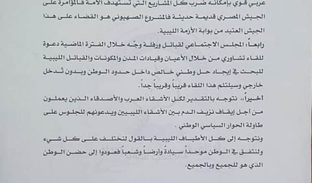 المؤسسة الوطنية للنفط : تردّي الأوضاع الأمنية في محيط المنشآت النفطية بخليج سرت