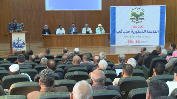 عقد الجلسة الحوارية الثانية حول سيادة القانون في ليبيا