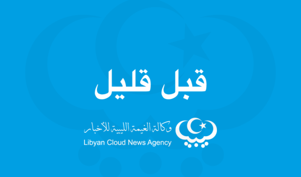 النقابة الأساسية بمصلحة المطارات بمطار مصراتة الدولي تعلن الدخول في اعتصام رسمي للمصلحة والمطار وتعليق العمل