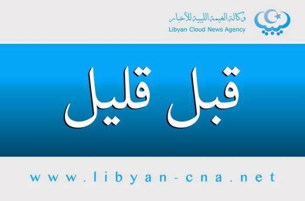 اجتماع بمديرية أمن سبها بخصوص حضور الجمهور للملاعب الرياضية