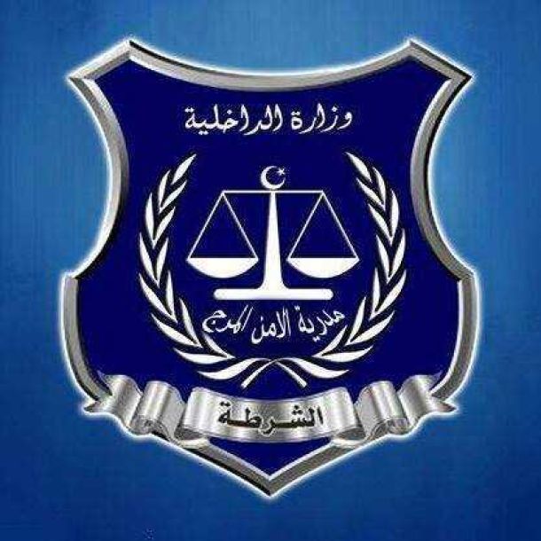 اجتماع تقني بعنوان (تعزيز إنقاذ الأرواح في العمليات البحرية من قبل خفر السواحل الليبي) بتونس