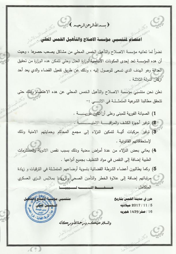 انطلاق فعاليات معرض ليبيا الخامس للتمور