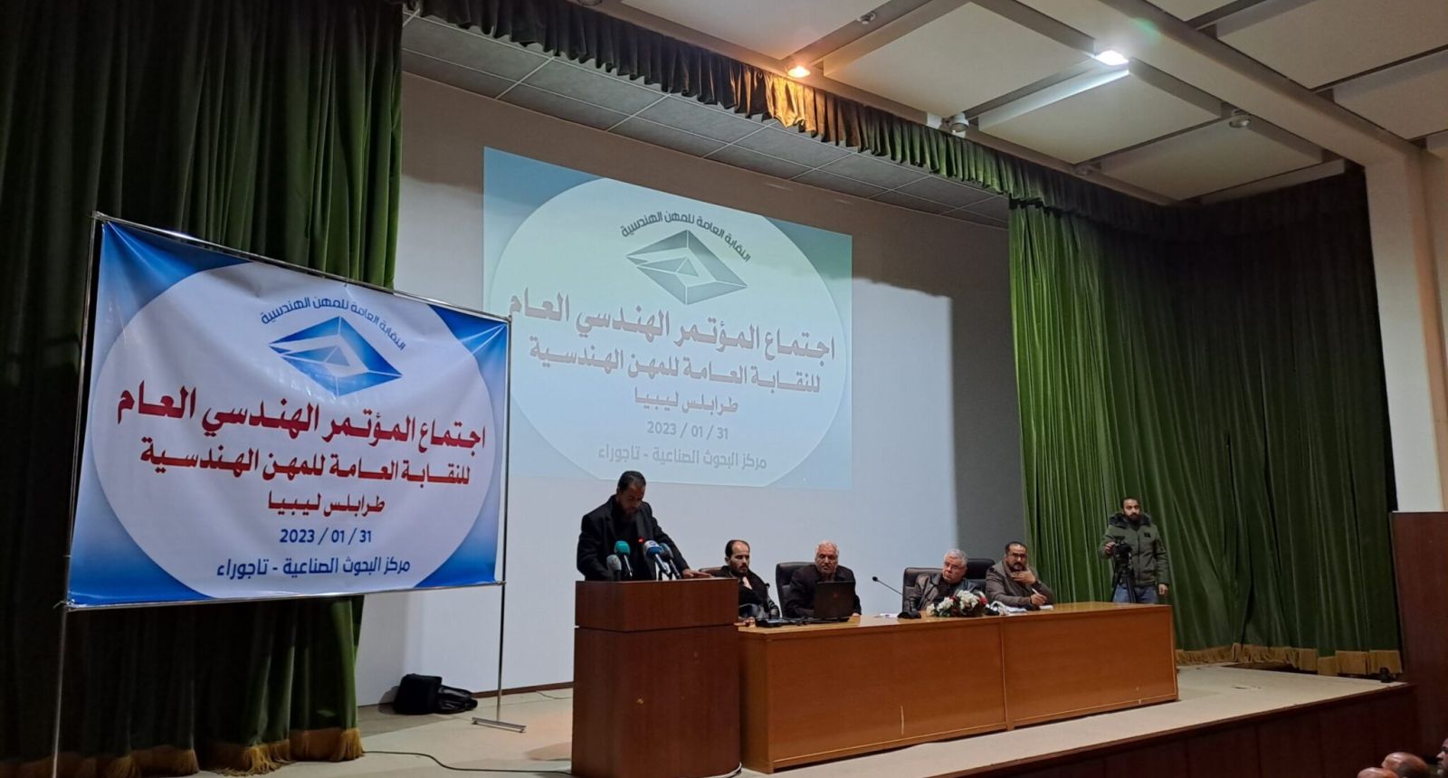 بمشاركة (16) نقابة عقد المؤتمر الهندسي العام بتاجوراء