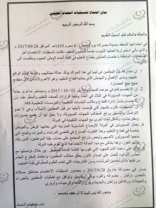 بيان لمحلي بني وليد حول حادثة قتل أعضاء من المجلس الاجتماعي