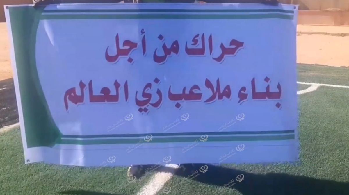 زيارة لحراك من أجل بناء ملاعب أندية بلديات وادي الآجال