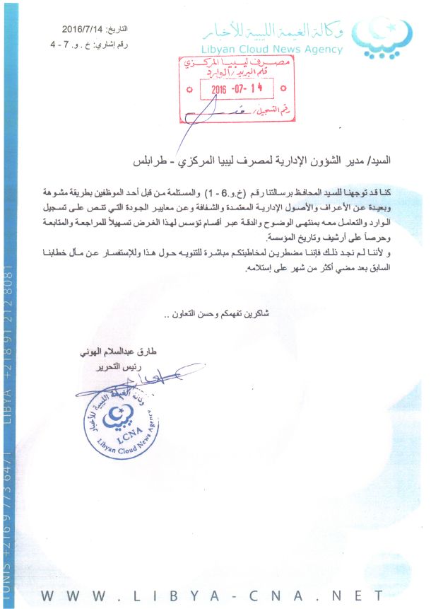 بحث التعاون المشترك بين ليبيا والاتحاد الأوروبي
