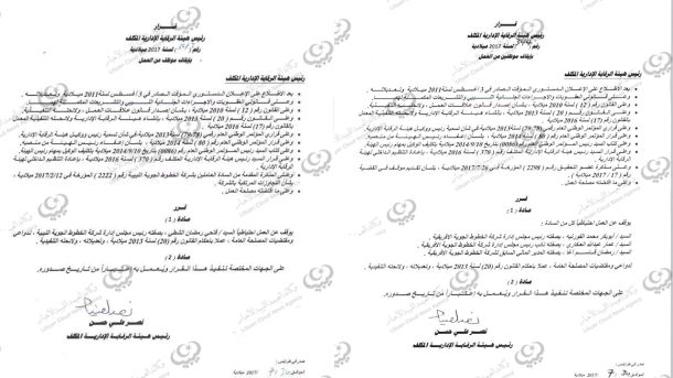 (10) ملايين دينار وأكثر قيمة شراء سيارات لأعضاء البرلمان من قبل الحكومة الليبية المؤقتة