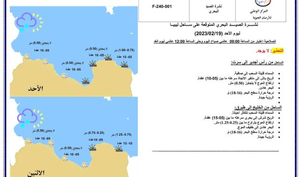 احتفال أهالي مدينة غدامس بالذكرى (12) لثورة (17) من فبراير