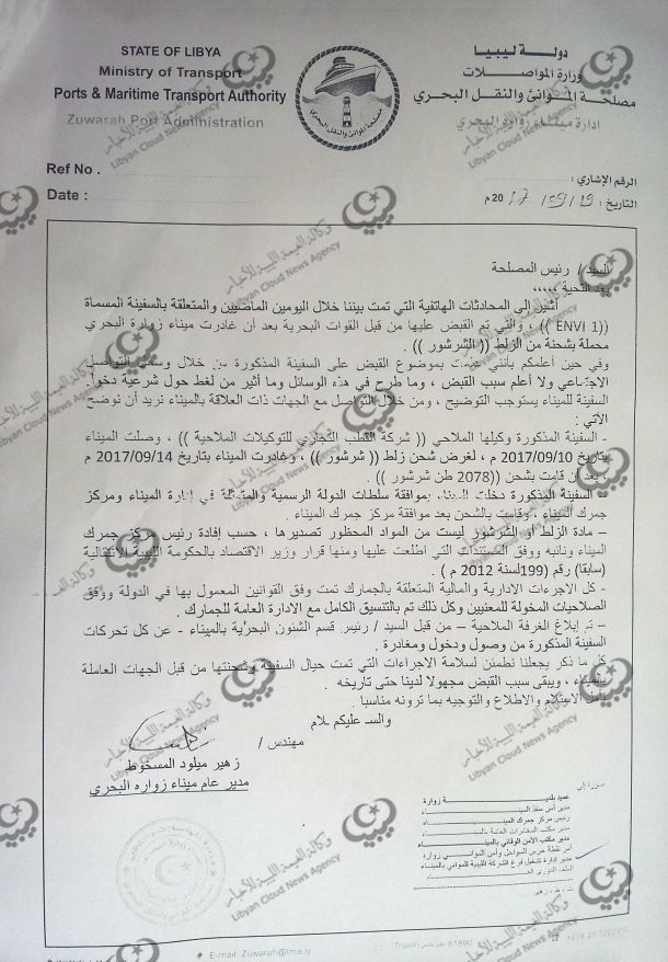 تمركز أمني لمواجهة التهريب جنوب طبرق