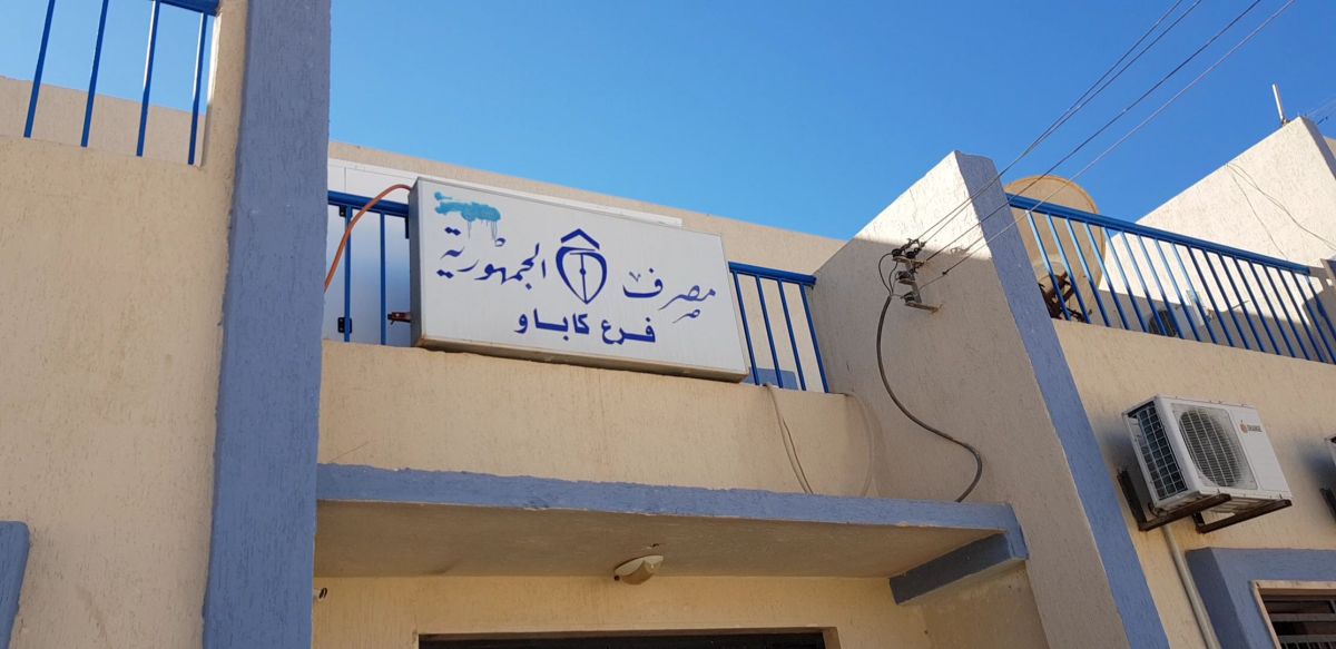 مصرف الجمهورية فرع كاباو يبدء شحن بطاقات مخصصات الأغراض الشخصية 1 مصرف الجمهورية فرع كاباو يبدء شحن بطاقات مخصصات الأغراض الشخصية