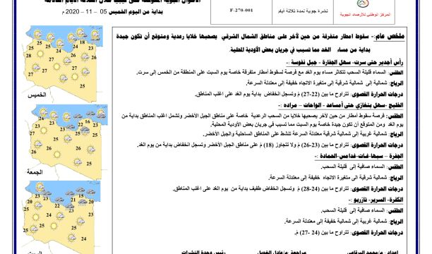 مؤتمر صحفي مشترك حول آخر مستجدات الوضع الوبائي لجائحة (كورونا) في البلاد