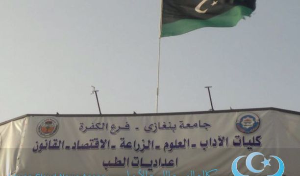 دفعة جديدة من خريجي كلية الاقتصاد جامعة اجدابيا.