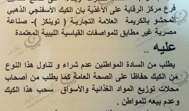 طبرق.. ندوة علمية عن ظاهرة الإنتحار