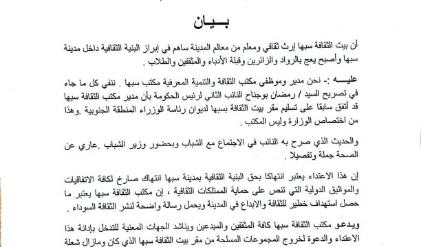 عميد بلدية القطرون : الطريق الوحيدة التي تربط البلدية بمدن ليبيا متهالكة