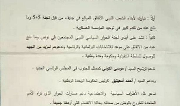 إحاطة الممثلة الخاصة للأمين العام للأمم المتحدة في ليبيا بالإنابة "ستيفاني وليامز" أمام مجلس الأمن