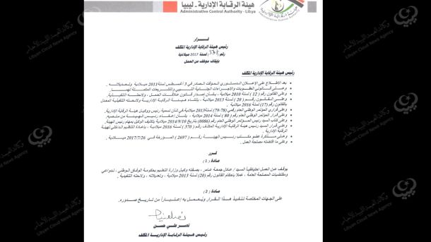  9000 شخص تقدم لشغر وظائف الملحقيات الثقافية بالسفارات الليبية في العالم  (عثمان عبدالجليل- وزير التعليم بحكومة الوفاق)