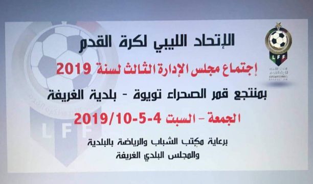 دورة تدريبية في طرابلس ضمن مشروع (تمكين) التدريبي للتدوين