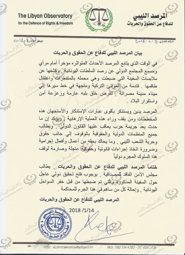 اجتماع بمديرية أمن سبها بخصوص حضور الجمهور للملاعب الرياضية