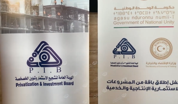 الهيئة العامة لتشجيع اللاستثمار وشؤون الخصخصة تُعلن عن إطلاق باقة من المشاريع الاستثمارية