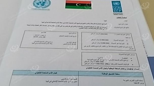 اجتماع قبائل المنطقة الغربية بخصوص وقف إطلاق النار بمنطقة ورشفانة