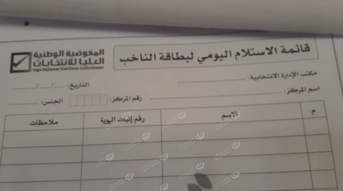 انطلاق الدورة التدريبية لإعداد موظفي مراكز التدريب بالمكتب الانتخابي أوباري