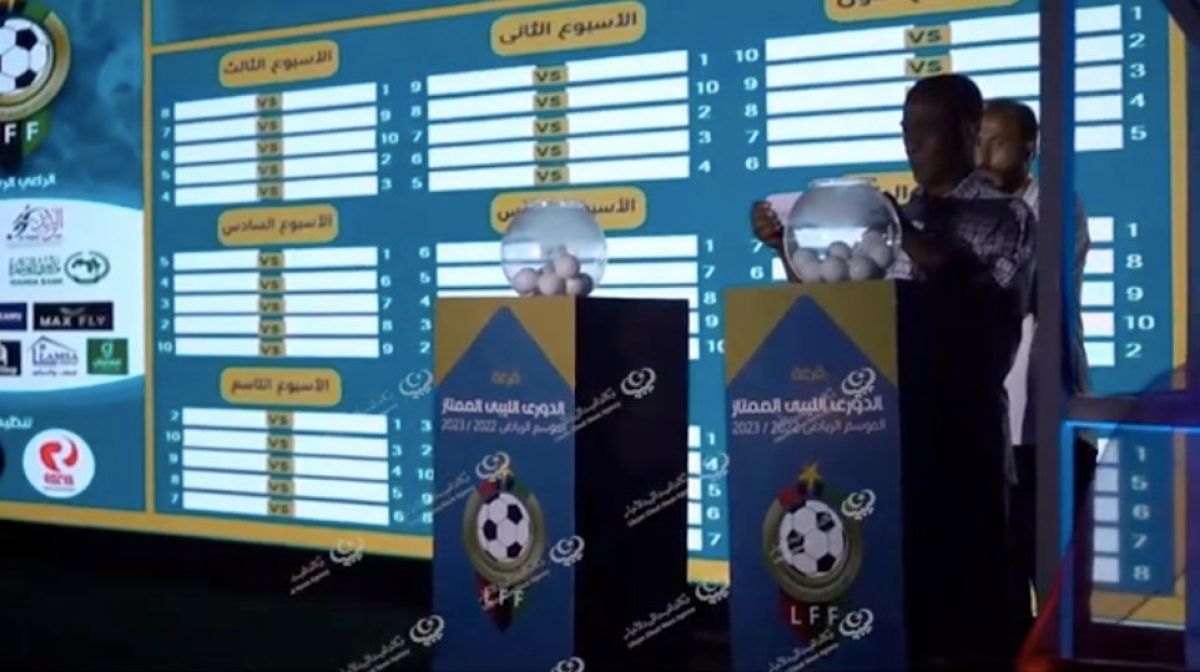 الاتحاد الليبي لكرة القدم يجري قرعة الدوري الليبي الممتاز لكرة القدم للموسم الرياضي (2022-2023)