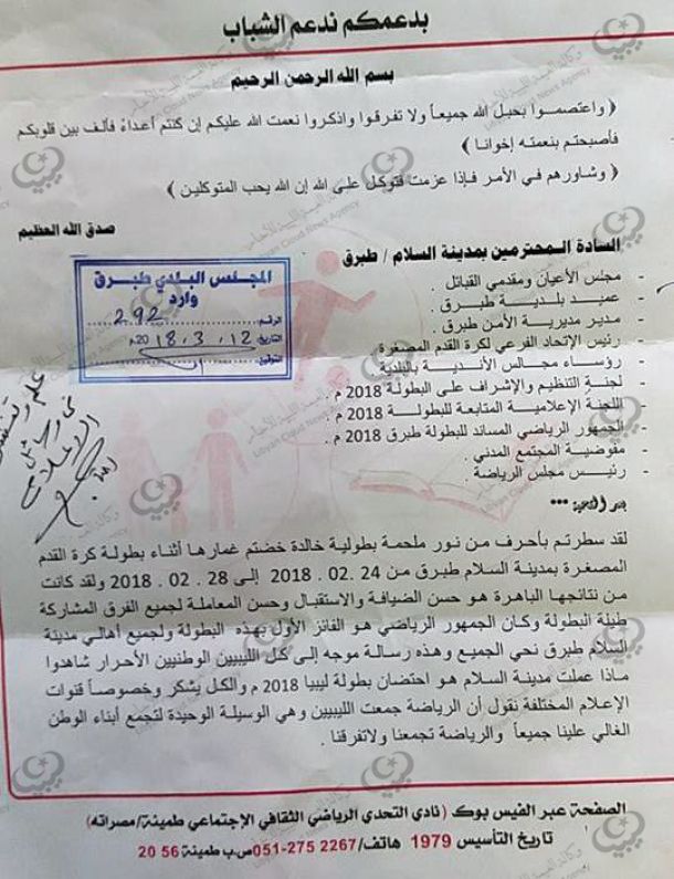 مركز الخبرة القضائية والبحوث يطلق حملة للتبرع بالدم بطرابلس