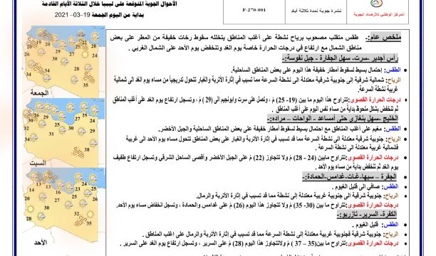 صالون ثقافي من هون إلى غدامس