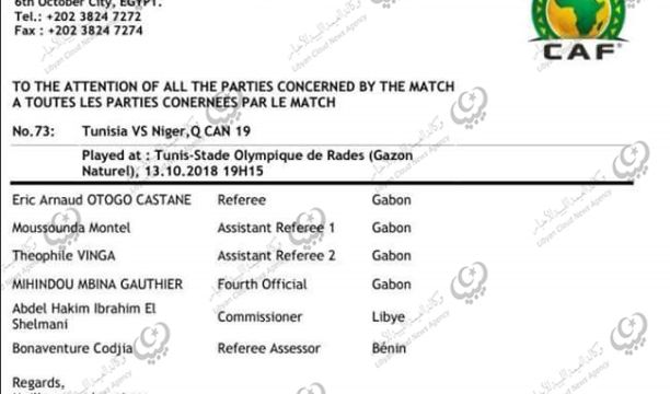 اختيار الحكم الدولي (عبدالحكيم الشلماني) مراقبا لمباراة منتخبي تونس والنيجر
