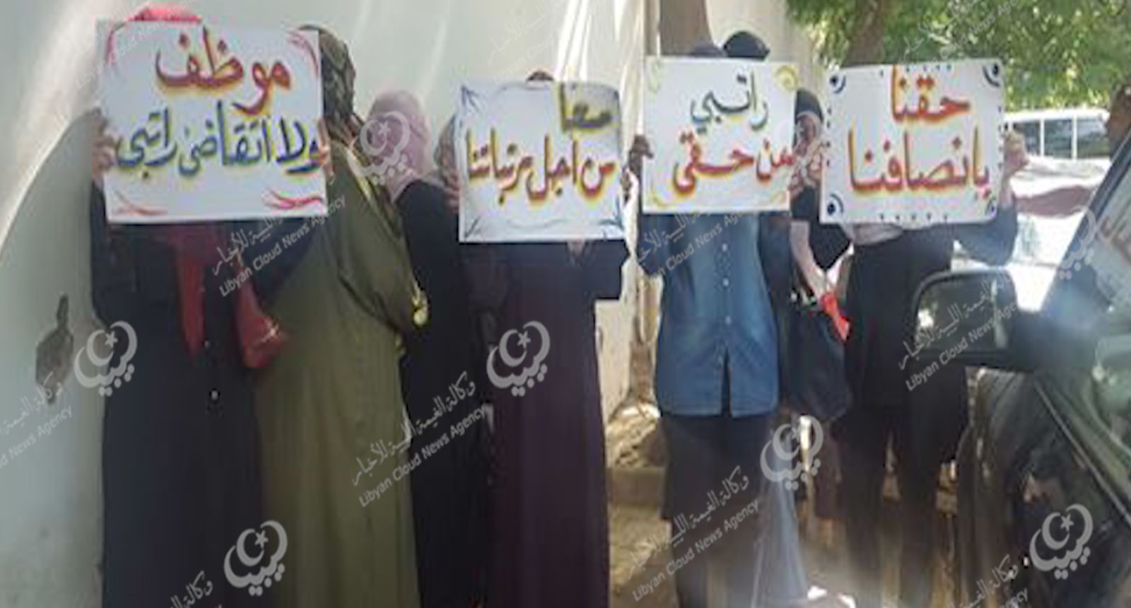 وقفة احتجاجية لعناصر طبية وطبية مساعدة