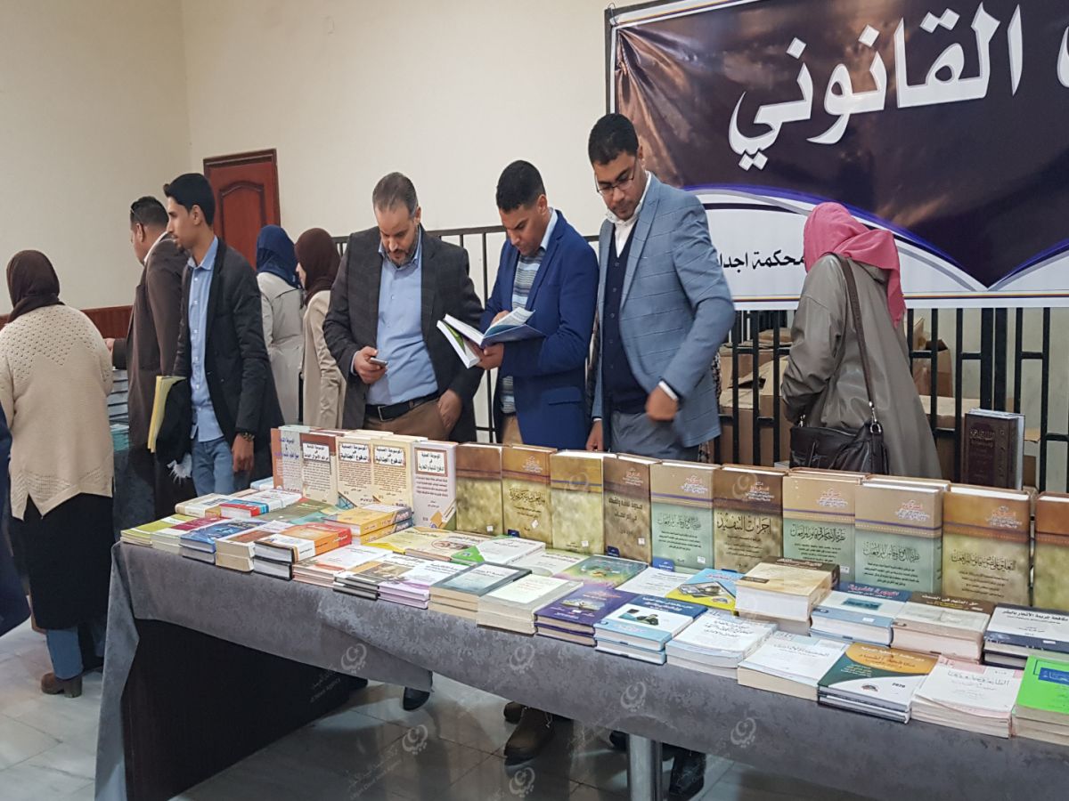 معرض للكتاب القانوني بمحكمة اجدابيا