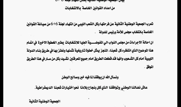 لقاء بين بعثة منظمة (اليونسكو) وعدد من الوزارات والهَيئات الوطنية